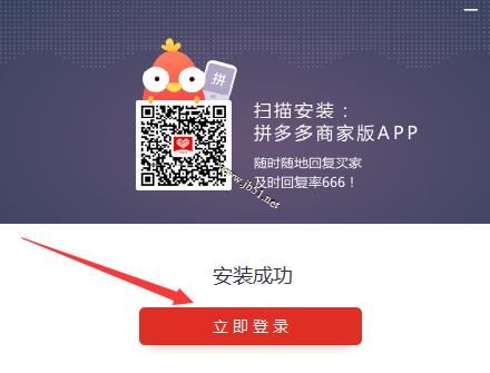 拼多多商家版app电脑版下载_拼多多商家版自动调价操作_拼多多商家版功能介绍