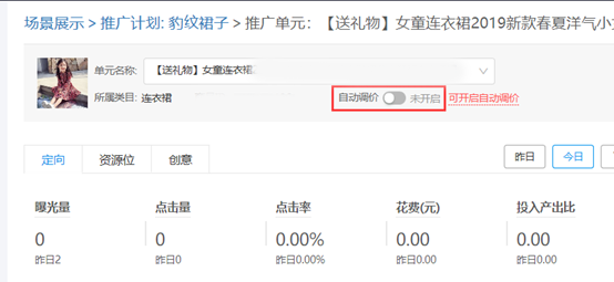 拼多多商家版app电脑版下载_拼多多商家版功能介绍_拼多多商家版自动调价操作