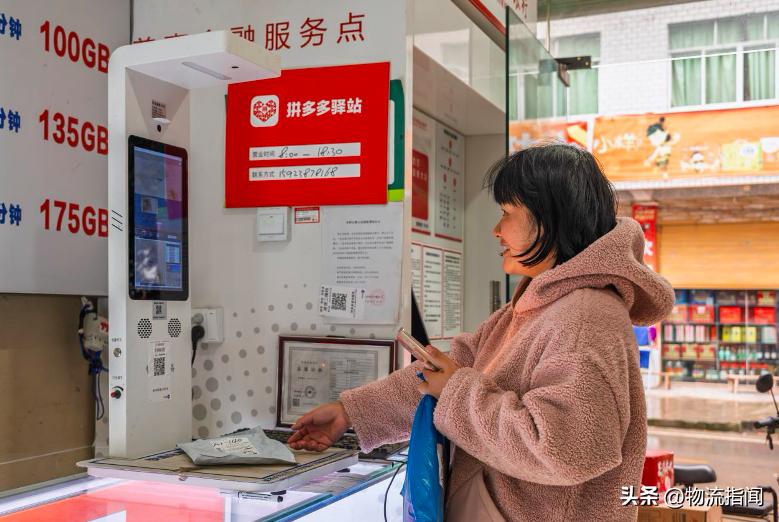 拼多多商家运营工具_奉节县电商物流服务_拼多多奉节县驿站