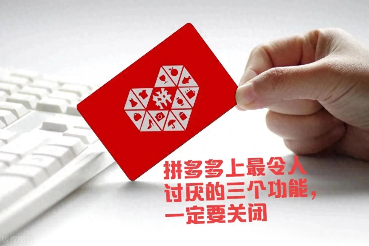 拼多多自动续费关闭_拼多多砍价邀请关闭_拼多多商家聊天功能关闭怎么回事