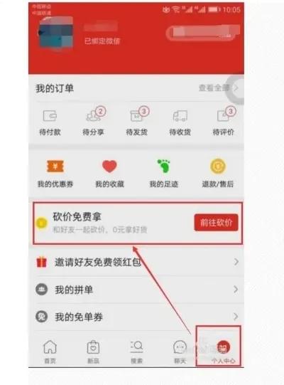 拼多多商家聊天功能关闭怎么回事_拼多多自动续费关闭_拼多多砍价邀请关闭