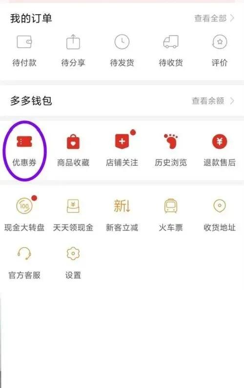 拼多多自动续费关闭_拼多多砍价邀请关闭_拼多多商家聊天功能关闭怎么回事