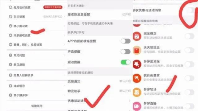 拼多多砍价邀请关闭_拼多多自动续费关闭_拼多多商家聊天功能关闭怎么回事