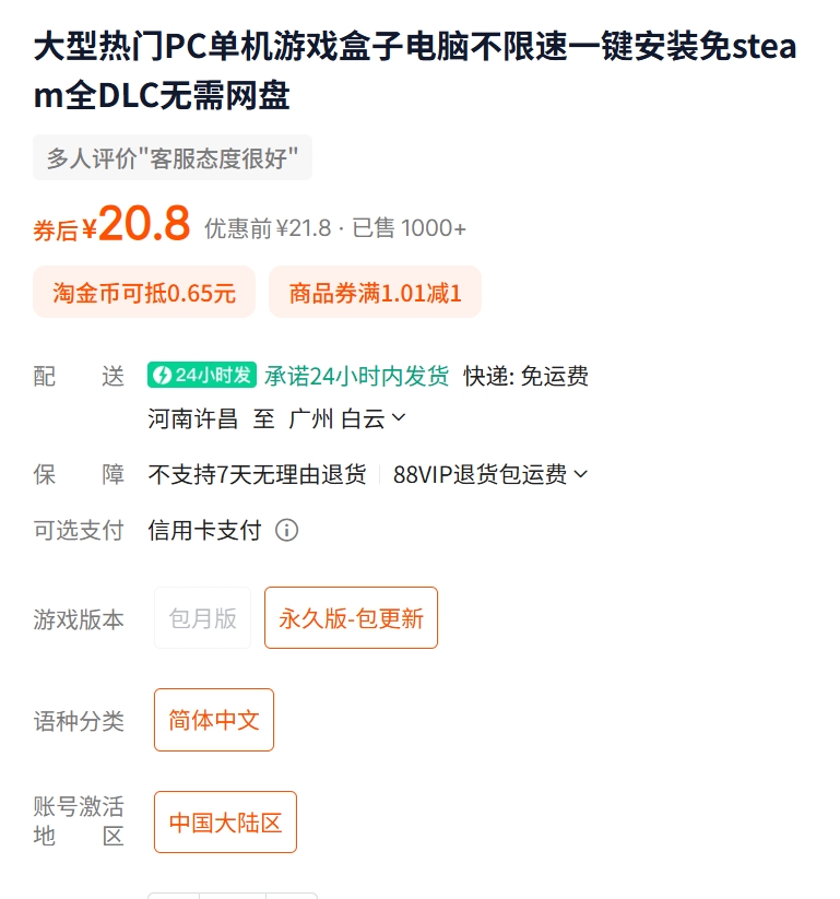 淘宝游戏商家整顿_拼多多虚拟店铺工具_淘宝盗版游戏举报