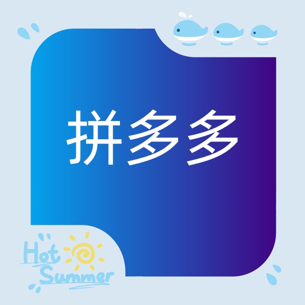 拼多多退货率高对账户有影响，退货率多少算正常范围？如何降低退货率？